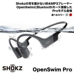 Shokz OpenSwim Pro ショックス オープンスイムプロ 骨伝導 イヤホン　オーディオプレイヤー 防塵防水 ワイヤレス 32GB ストレージ  水泳 防水 ジョギング 登山