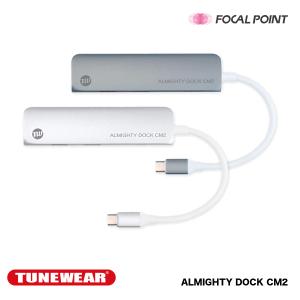 エコパッケージ USBハブ TUNEWEAR ALMIGHTY DOCK CM2 USB A HDMI PD対応 ドッキングステーション 全2種｜focalpoint