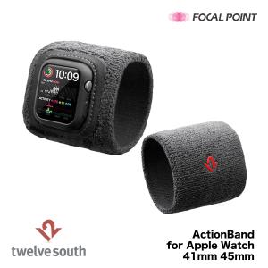 Twelve South ActionBand for Apple Watch 41mm 45mm トゥエルブサウス・アクションバンド・フォー・アップルウォッチ｜focalpoint