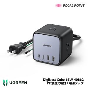 UGREEN DigiNest Cube 65W ブラック 40862｜focalpoint