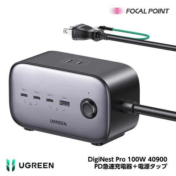 UGREEN DigiNest Pro 100W ブラック 40900