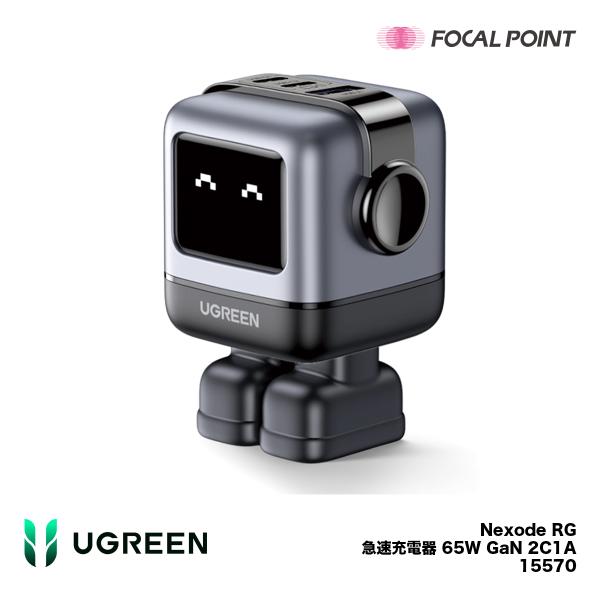 UGREEN Nexode RG 急速充電器 65W GaN 2C1A メタリックグレー 15570