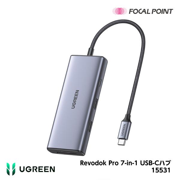 UGREEN Revodok Pro 7-in-1 USB-Cハブ 15531