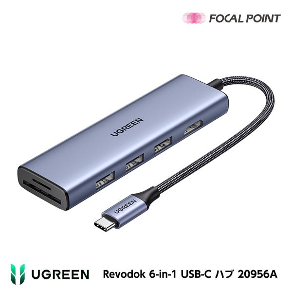 UGREEN Revodok 6-in-1 USB-C ハブ 20956A
