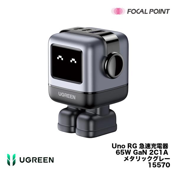 UGREEN Uno RG 急速充電器 65W GaN 2C1A メタリックグレー 15570
