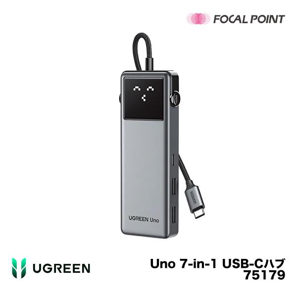 UGREEN Uno 7-in-1 USB-Cハブ 75179