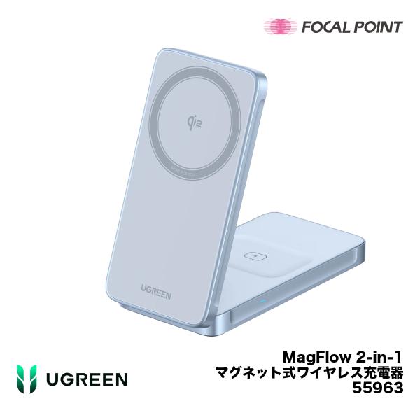 UGREEN MagFlow 2-in-1 マグネット式ワイヤレス充電器 55963