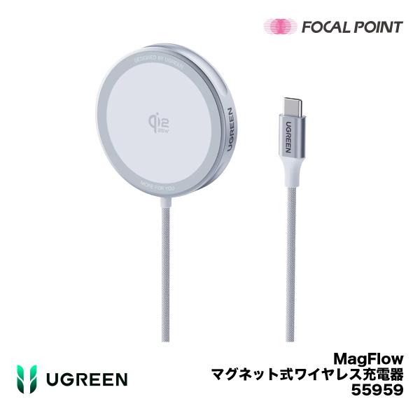 UGREEN MagFlow マグネット式ワイヤレス充電器 55959