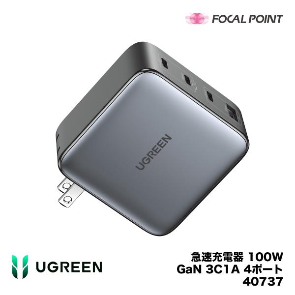 UGREEN Nexode 急速充電器 100W GaN Fast 3C1A 4ポート ブラック 4...