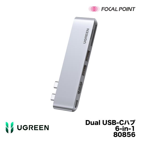 UGREEN Dual USB-Cハブ 6-in-1 80856