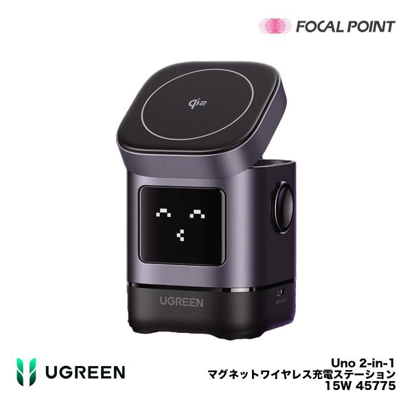 UGREEN Uno 2-in-1 マグネットワイヤレス充電ステーション 15W 45775