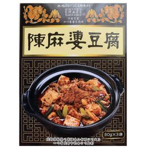 ヤマムロ 陳麻婆豆腐 マーボー 中華 料理の素...の詳細画像4