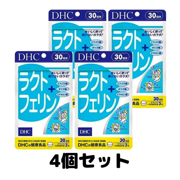 DHC ラクトフェリン 30日 dhc ディーエイチシー サプリ 免疫力 4個