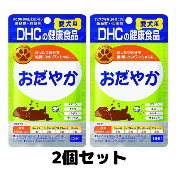 DHC 犬用 おだやか 60粒 おやつ 健康補助食品 2個 サプリメント