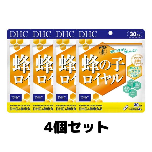 DHC 蜂の子ロイヤル 30日分 120粒 サプリメント ローヤルゼリー 4個