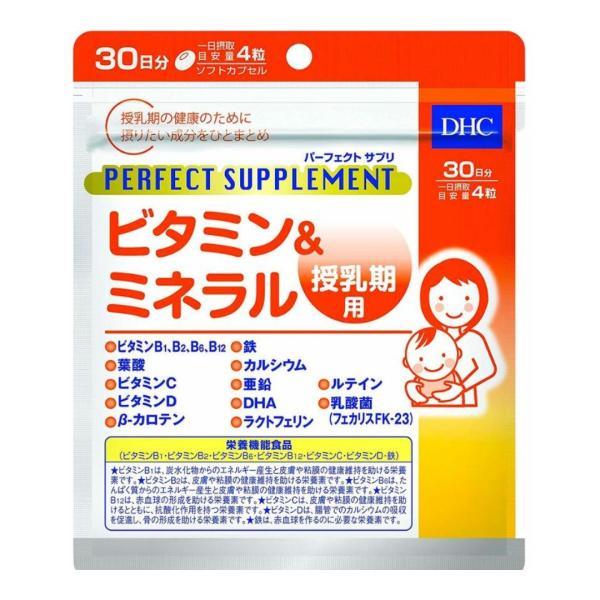 DHC パーフェクトサプリ ビタミン＆ミネラル 授乳期用 30日分