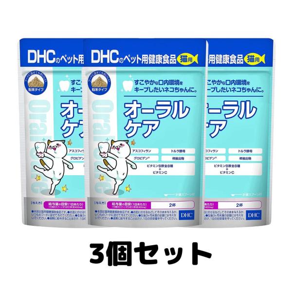 DHC 猫用 国産 オーラルケア 50g 粉末 ふりかけ サプリメント 3個