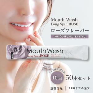 オキナ マウスウォッシュ ロゼ スティック ロングスピン ローズ 50本