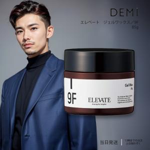 デミ エレベート ジェルワックス 9F 85g DEMI ヘアワックス