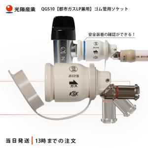 光陽産業 器具用スリムプラグ QKP06 : incs インクス Yahoo!店 - 通販