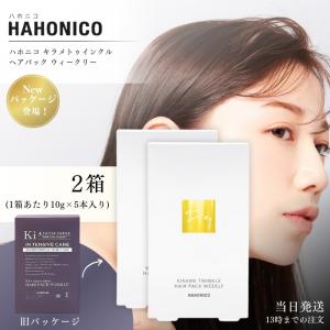 HAHONICO（ハホニコ） キラメトゥインクル シャンプー 1000ml & キラメ