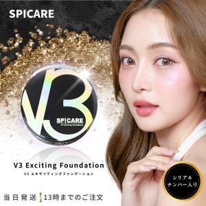SPICARE V3 並行輸入品 スピケア エキサイティング ファンデーション