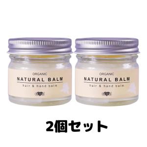 N. 2個セット ナプラ エヌドット ナチュラルバーム 45g ヘアワックス