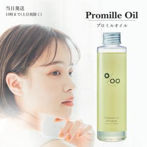 ムコタ プロミルオイル 150ml 正規品 ヘアオイル MUCOTA Promille oil ヘアケア｜クレシタマート