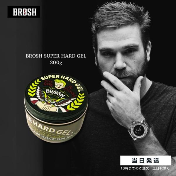 BROSH ブロッシュ SUPER HARD GEL 200ml ハードジェル 整髪料