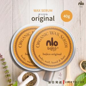 bojico（ボジコ） オリジナル 40g from bojico organic wax : RETAIL