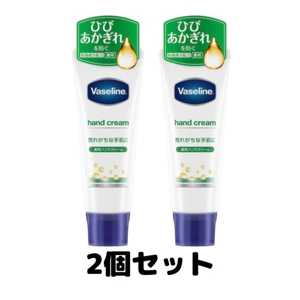 ヴァセリン ハンド&amp;フィンガー ハンドクリーム ハンドケア 50g 2本