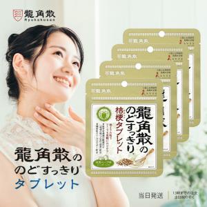 龍角散 - 龍角散ののどすっきり桔梗タブレット 龍角散 のど飴・タブレット 4種アソート PSJBOX（のどすっきり飴