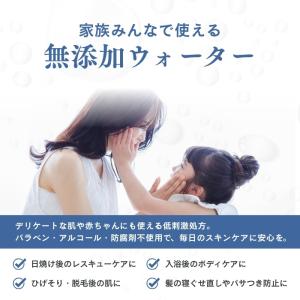 還元性 イオン水 300ml スキンウォーター...の詳細画像4