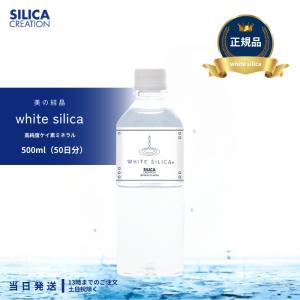 ホワイトシリカ シリカクリエーション 500ml 健康ドリンク : TAO ホワイトシリカ シリカクリエーション 500ml 健康ドリンク : TAO
