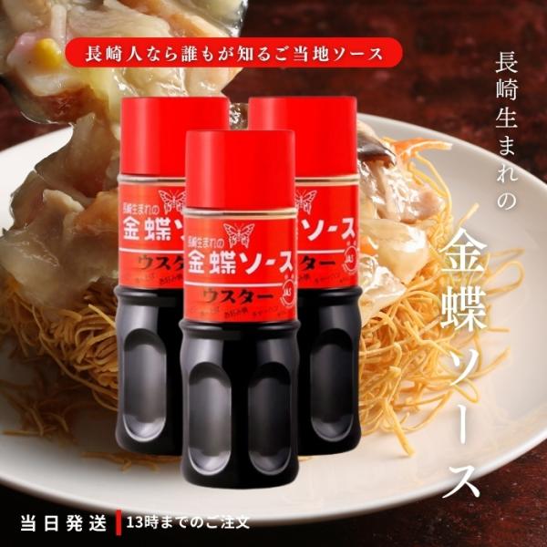 チョーコー 金蝶ソース ウスター 308g 香辛料 スパイシー 3個