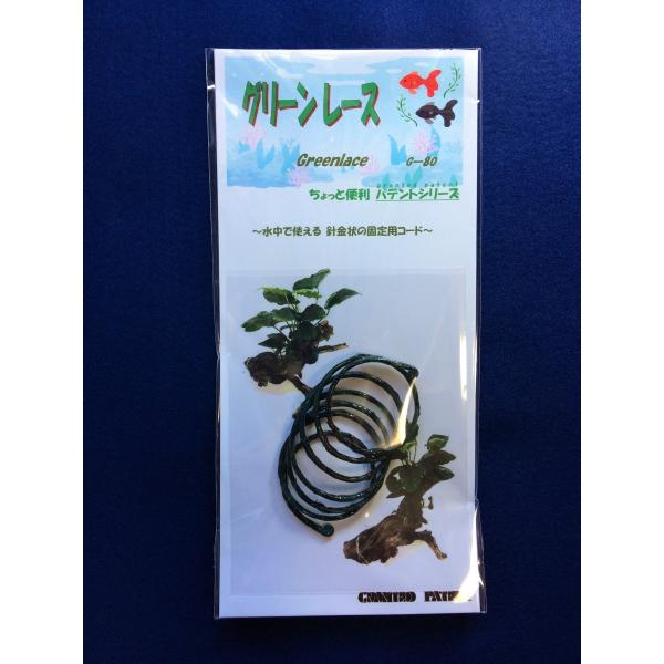 グリーンレース　G-80
