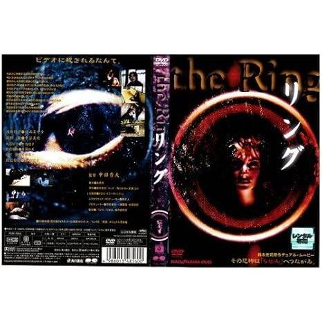 【中古】リング [レンタル落ち] [DVD]