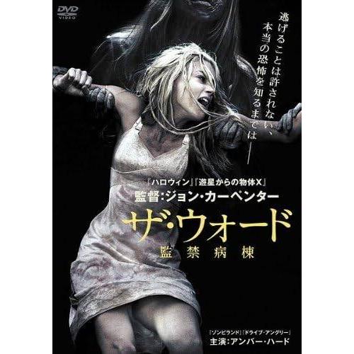 【中古】ザ・ウォード 監禁病棟 [レンタル落ち] [DVD]