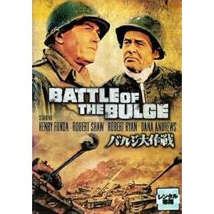 【中古】バルジ大作戦 [レンタル落ち] [DVD]