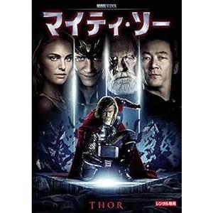 【中古】マイティ・ソー [レンタル落ち] [DVD]