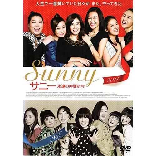 サニー永遠の仲間たち レンタル落ち 中古 DVD