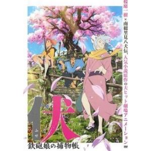 【中古】 伏 ふせ 鉄砲娘の捕物帳 [レンタル落...の商品画像