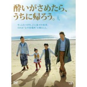 【中古】 酔いがさめたら,うちに帰ろう。 [レン...の商品画像