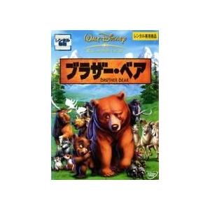 【中古】ブラザー・ベア BROTHER BEAR　中古DVD [レンタル落ち] [DVD]