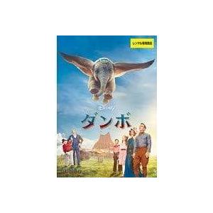 【中古】ダンボ（実写版）[レンタル落ち] [DVD]