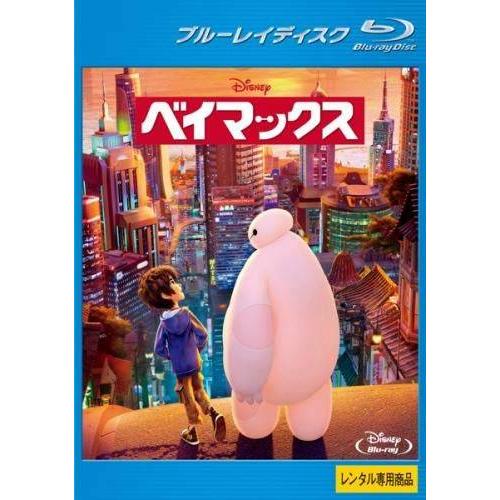 【中古】ベイマックス ブルーレイディスク [レンタル落ち]