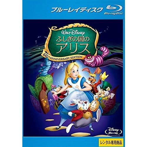 【中古】ふしぎの国のアリス ブルーレイディスク [レンタル落ち]