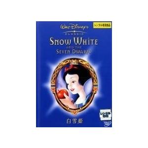 【中古】白雪姫 SNOW WHITE AND THE SEVEN DWARFS [レンタル落ち]