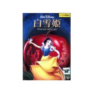 【中古】白雪姫 スペシャル・エディション [レンタル落ち]