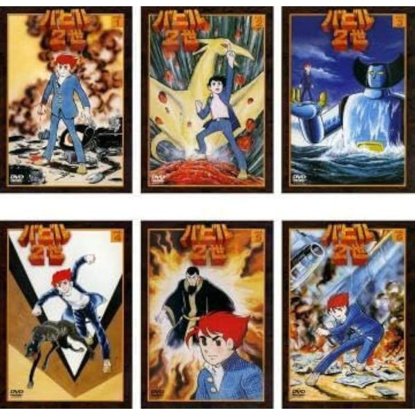 【中古】バビル2世 TVシリーズ 全6巻セット [レンタル落ち][DVD]